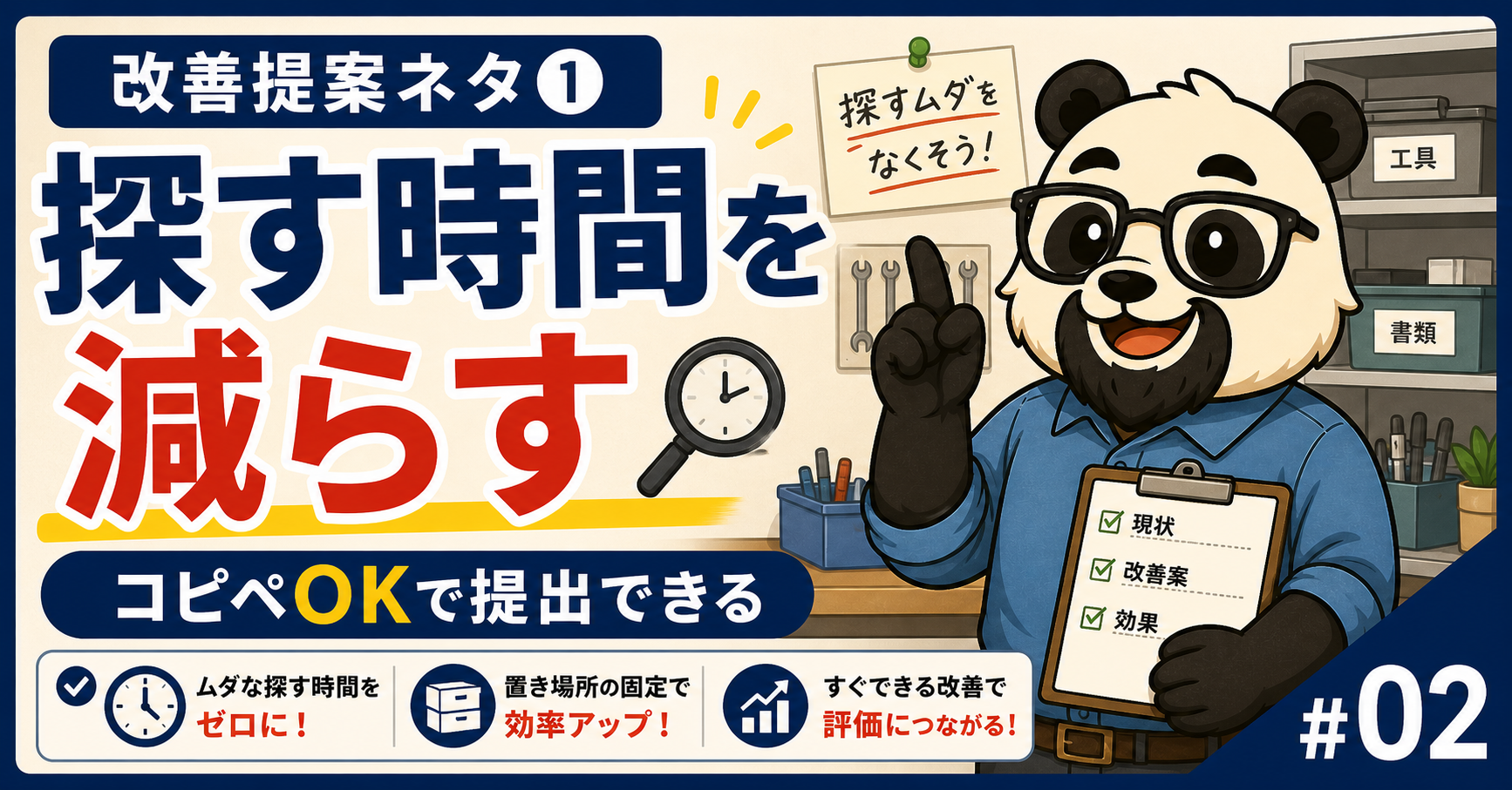 提案ネタ1